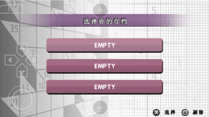 数独和数迷