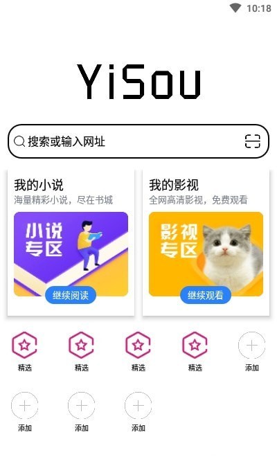 安卓宜搜浏览器app