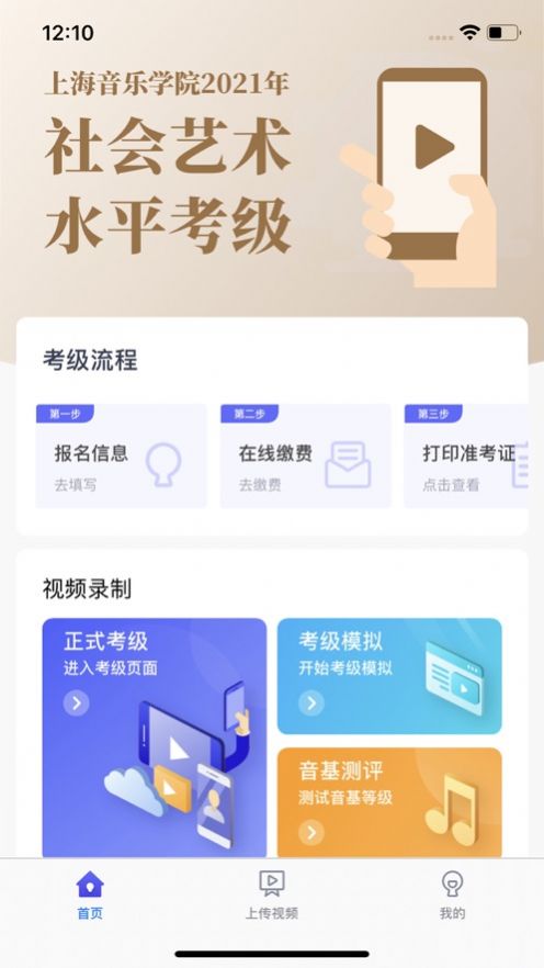 安卓小艺帮考级app软件下载