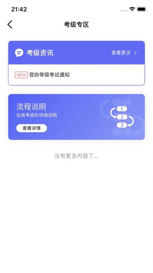 安卓小艺帮考级appapp