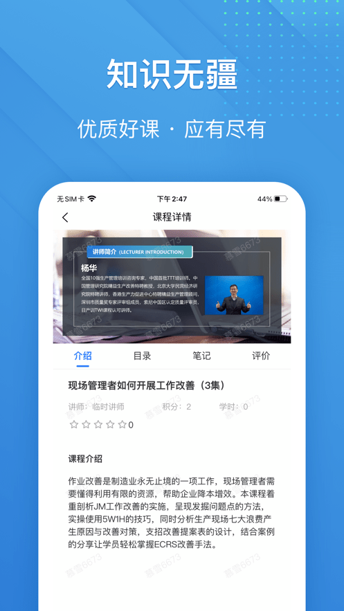 安卓泽汇兜学app