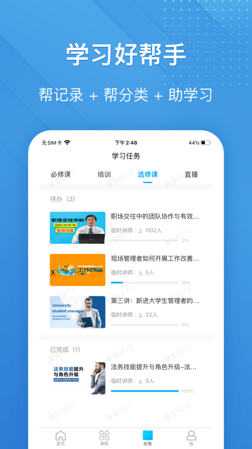 泽汇兜学下载