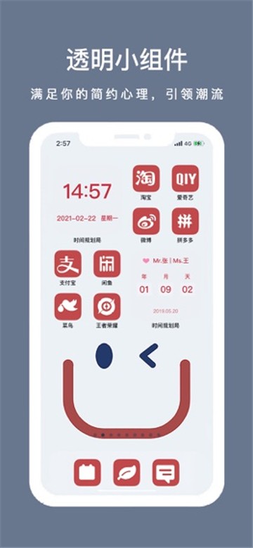安卓时间规划局app软件下载