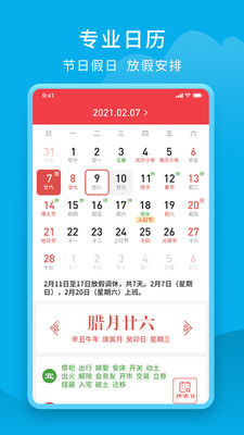 安卓爱看天气 最新版app