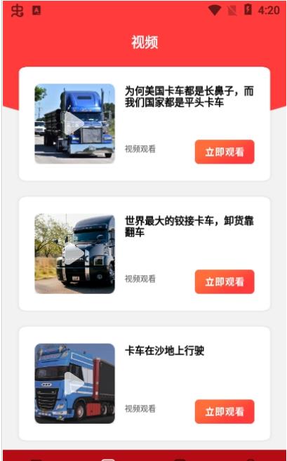 炫酷汽车盒子app下载