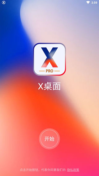 安卓x桌面 中文版软件下载