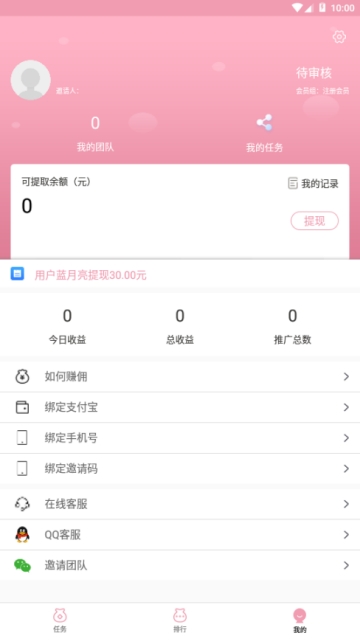 享赚钱