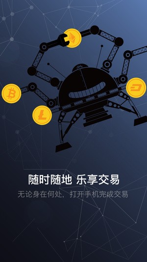 安卓ardr币交易所app