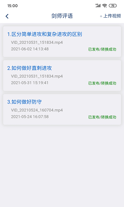 乐瓦击剑下载