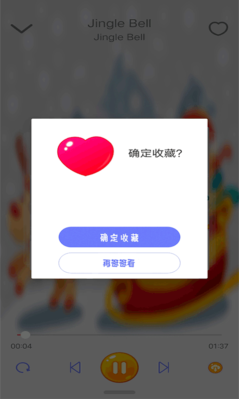 安卓宝贝说英语软件下载