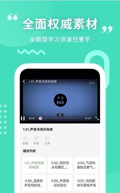 安卓墨学app