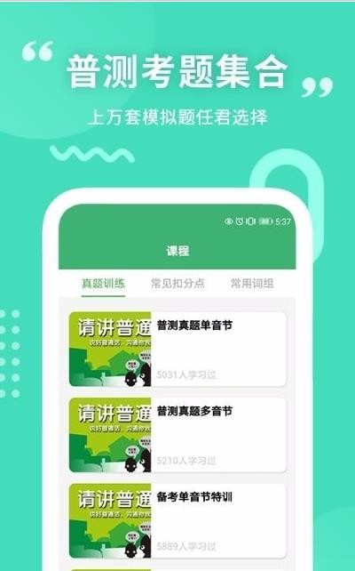 安卓墨学软件下载