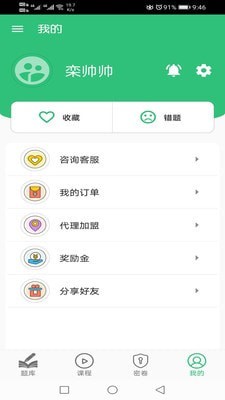 卫生检验技术士下载