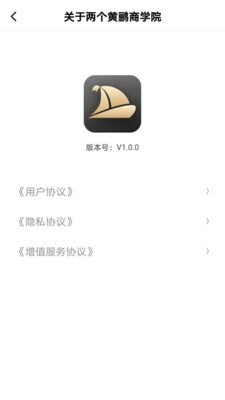 两个黄鹂商学院app下载