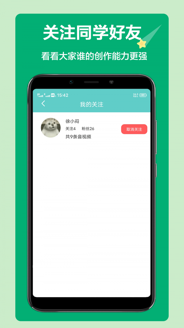 安卓语文听写app