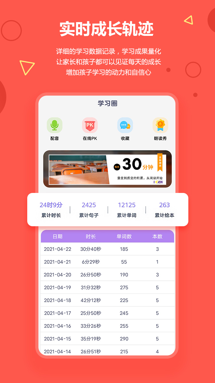 安卓爱看英语app软件下载