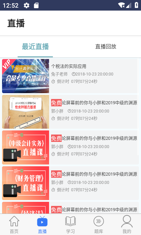 安卓考呀呀app