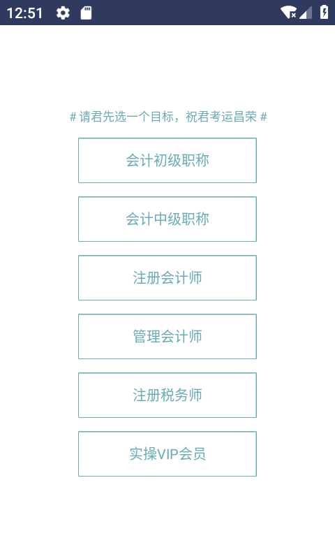安卓考呀呀软件下载