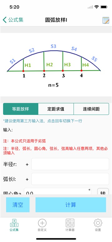 建工计算器appapp下载