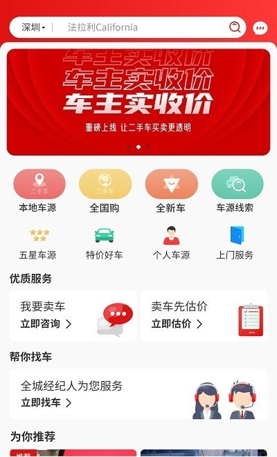 安卓超跑之家官网版app
