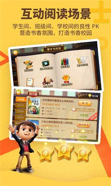 安卓书香博士app