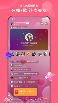安卓可对交友软件下载