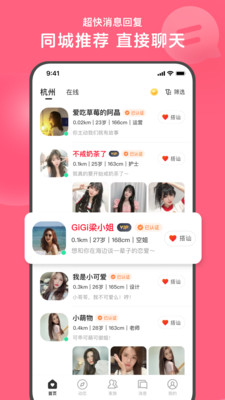 可对交友app下载