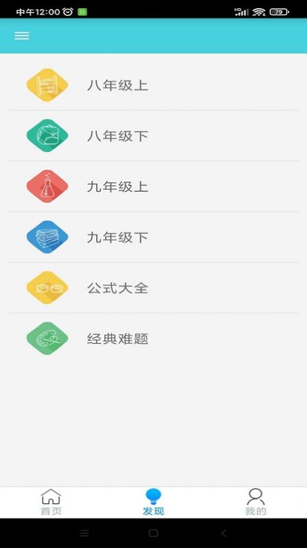 安卓万门学习app软件下载