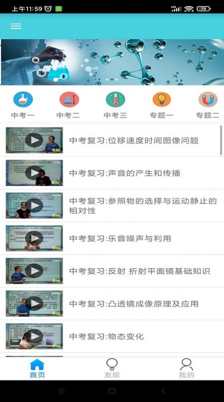 安卓万门学习appapp