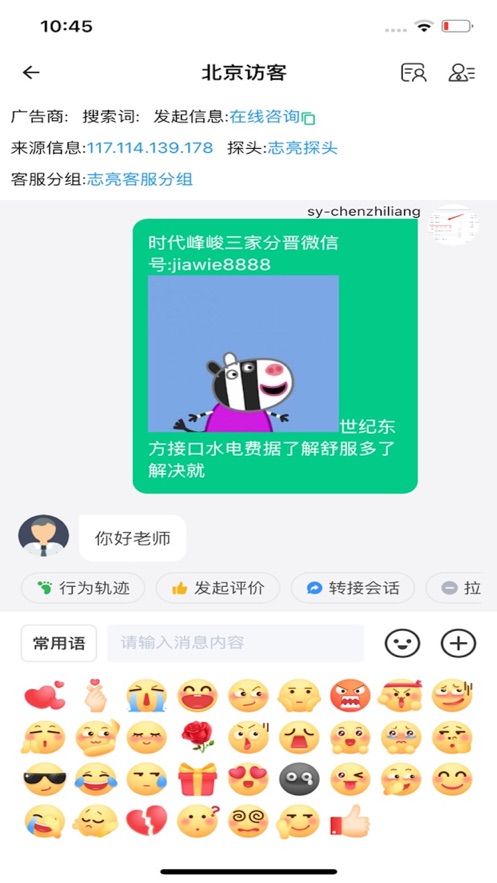 螳螂接线app