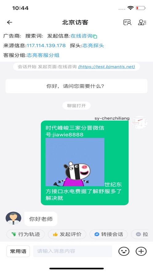 安卓螳螂接线appapp