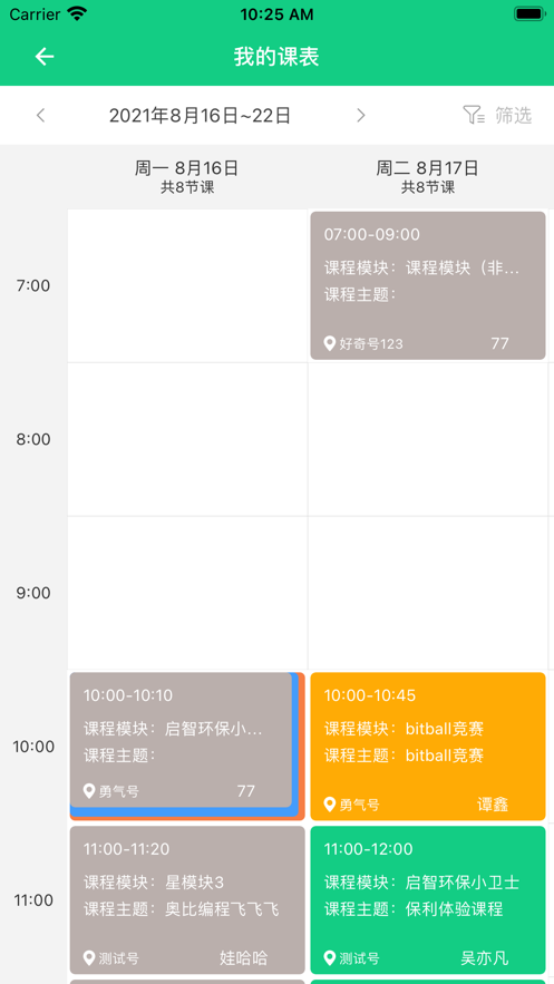 大可助教app下载