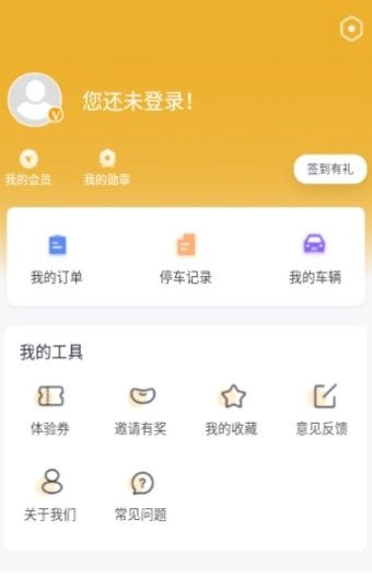 安卓泊来泊网app
