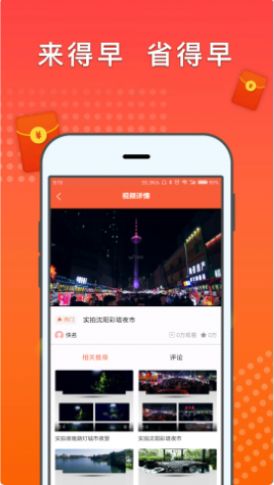 安卓好赚啦软件app