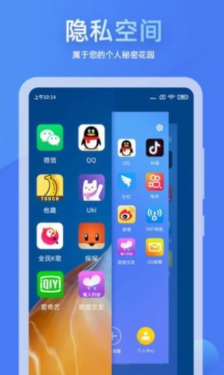 安卓章鱼隐藏软件软件下载