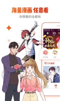 安卓漫画岛无登录vip破解版app