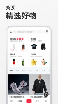 安卓小红书破解版免登录app