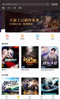安卓掌阅爽读小说app