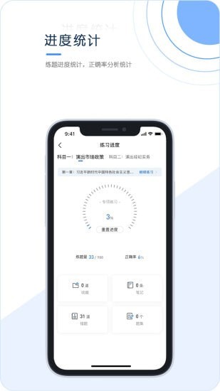 安卓经纪人考试软件下载