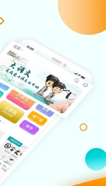 安卓2021临沂义务教育入学平台app