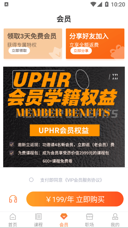 uphr下载