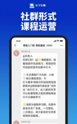 安卓友学友聊appapp