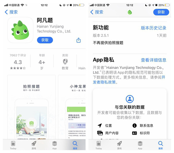 安卓小猿答疑app 11.0.0版本app