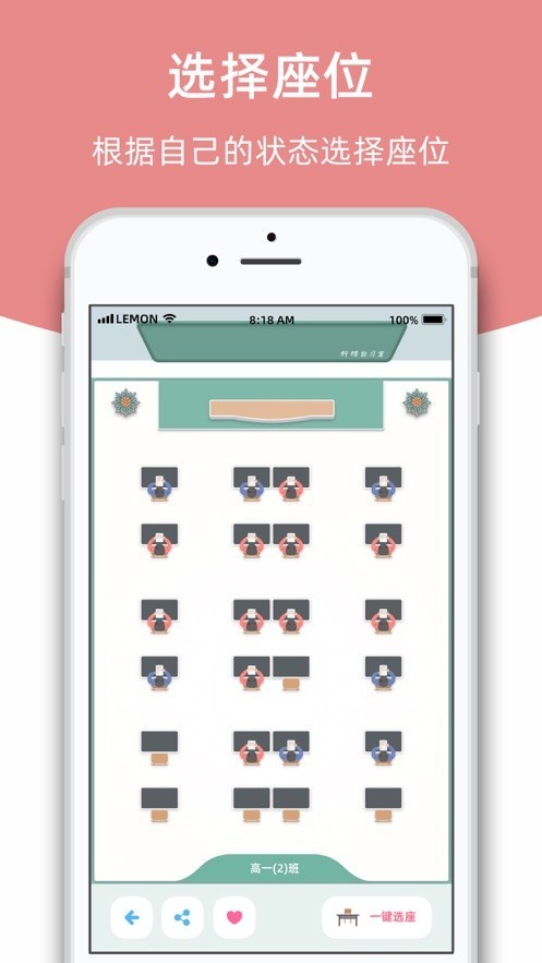 安卓柠檬自习室安卓版app