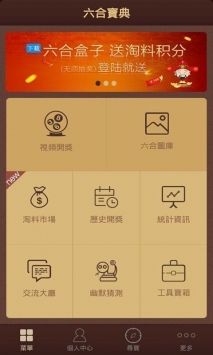 香港6合宝典彩库软件