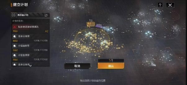 无尽的拉格朗日攻略大全 新手开局资源采集路线一览图片3