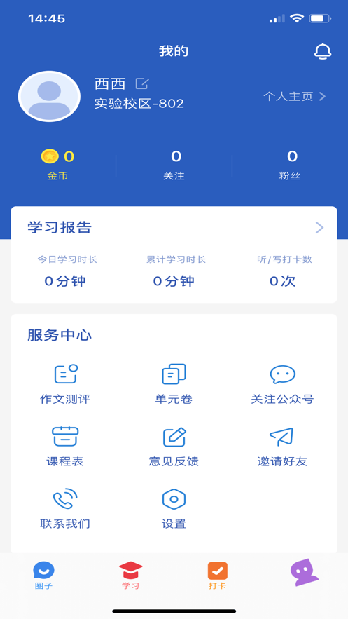 安卓超概念英语软件下载