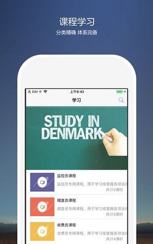 考核云平台app下载