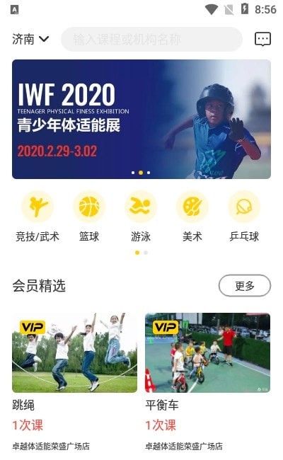 安卓叽哇软件下载