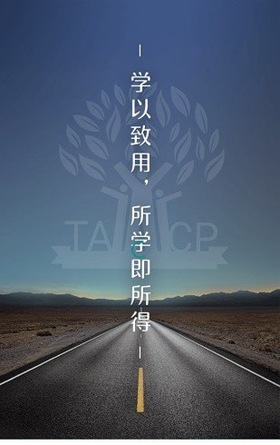 考核云平台
